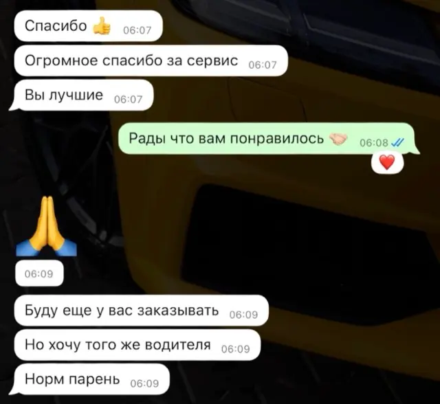 Відгук клієнта: ви найкращі