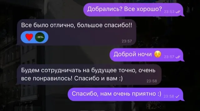 Відгук клієнта: усе було чудово