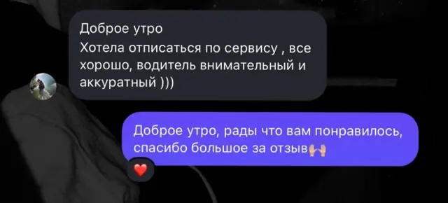 Відгук клієнта: водій уважний і акуратний