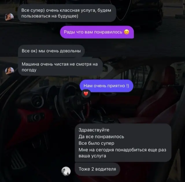 Відгук клієнта: класна послуга