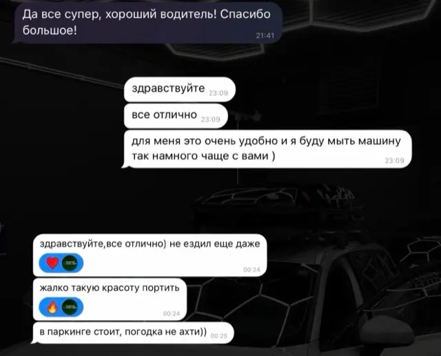 Відгук клієнта: дуже зручно, митиму машину частіше