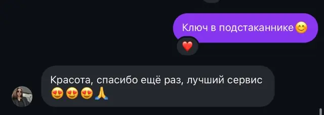 Відгук клієнта: найкращий сервіс