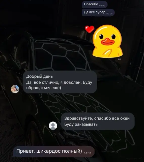 Відгук клієнта: усе чудово, звернуся ще