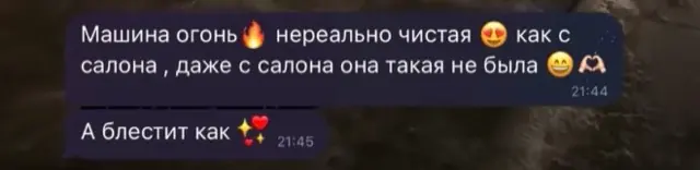 Відгук клієнта: машина як із салону