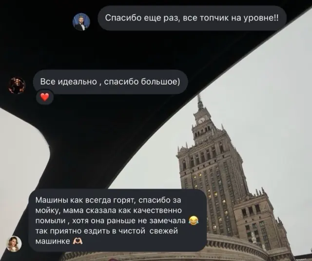 Відгук клієнта: машини, як завжди, сяють